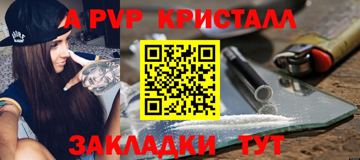 Alpha-PVP Соль Наро-Фоминск