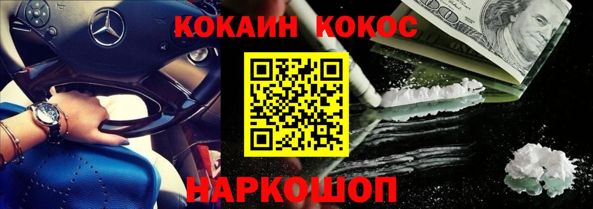 Наро-Фоминск  КОКАИН 97%  где продают наркотики  Вход с VPN  Cocaine 97% 