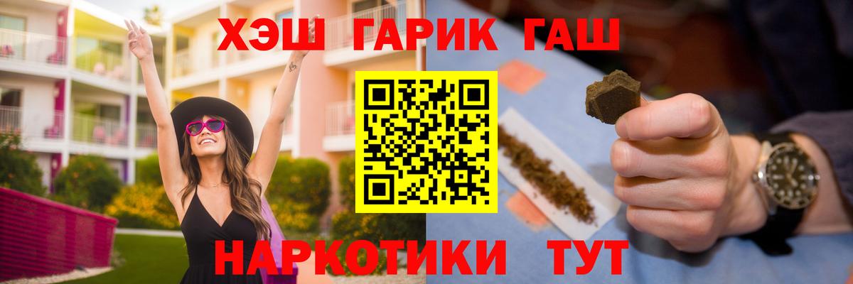 Наро-Фоминск  хочу   Вход с VPN  ГАШ hashish 