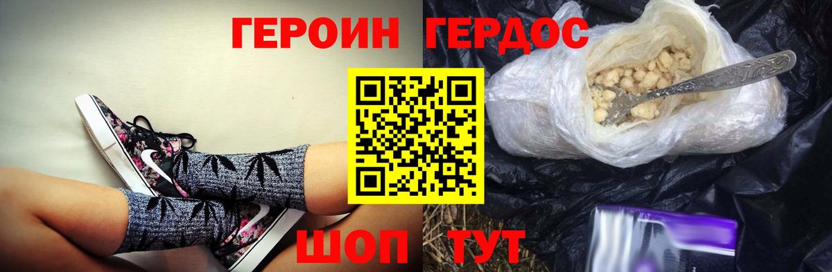 Героин гречка Наро-Фоминск