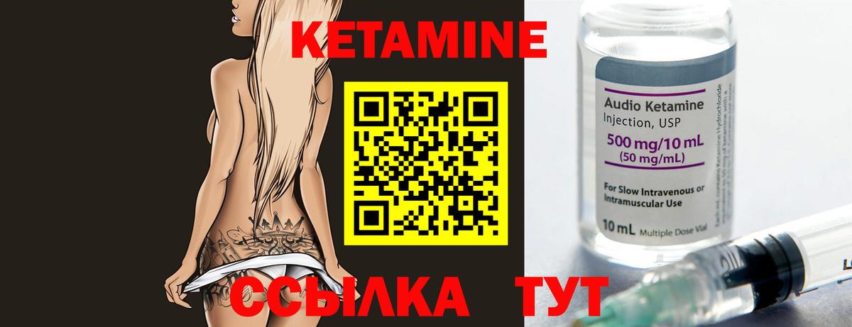 КЕТАМИН ketamine  KRAKEN ТОР  Наро-Фоминск  КЕТАМИН VHQ  Вход с VPN 