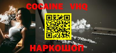 кокаин VHQ Чебаркуль