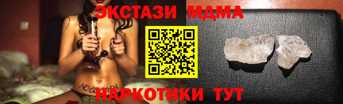 МДМА  МДМА Molly  Вход с VPN  МДМА кристаллы  Наро-Фоминск 