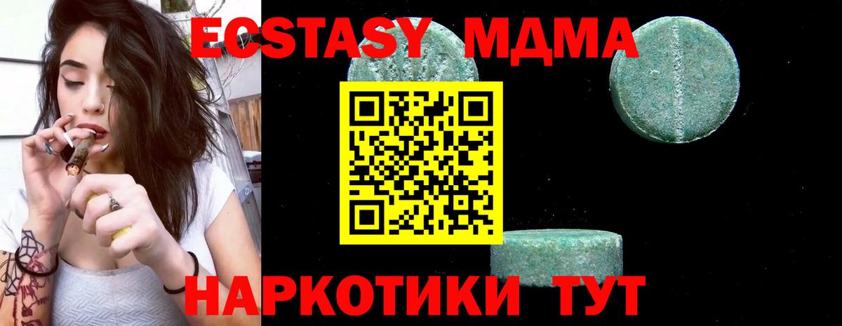 МДМА Molly Наро-Фоминск