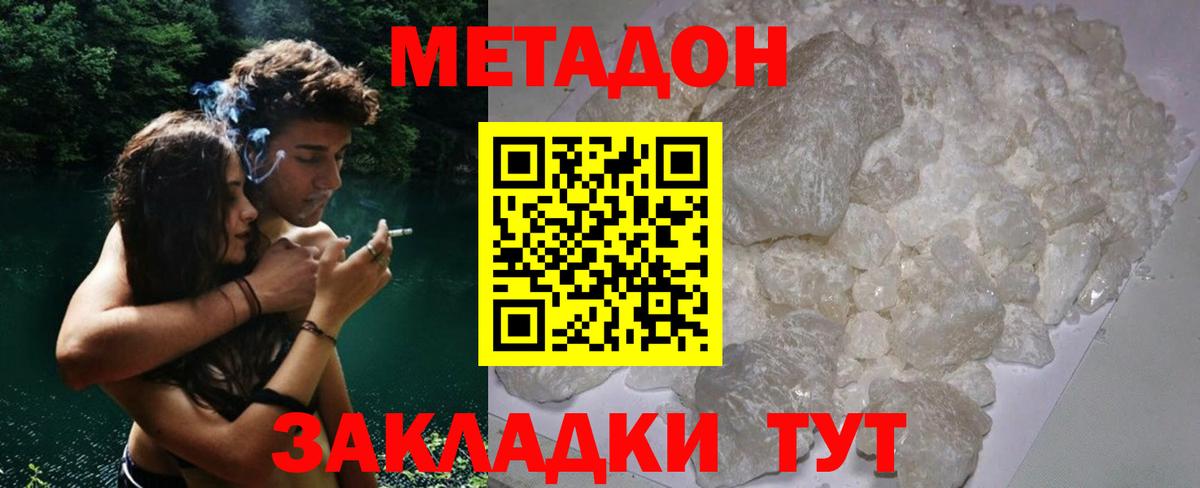 МЕТАДОН белоснежный  МЕТАДОН белоснежный  Наро-Фоминск  маркетплейс клад  Вход с VPN 