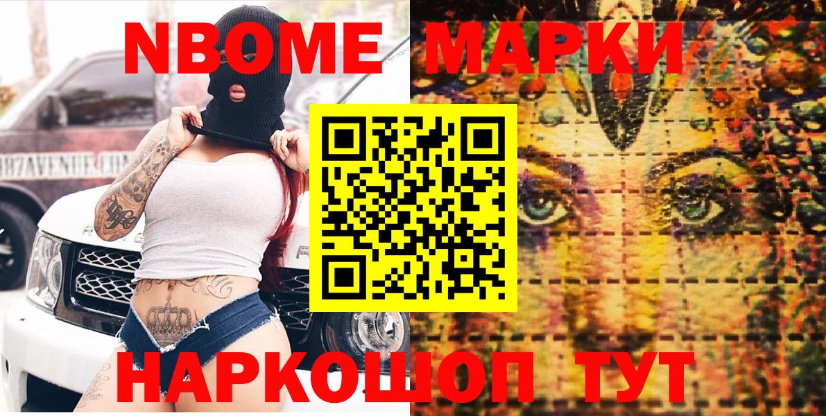 Наркотические марки 1500мкг  Наркотические марки 1500мкг  Вход с VPN  Наро-Фоминск 