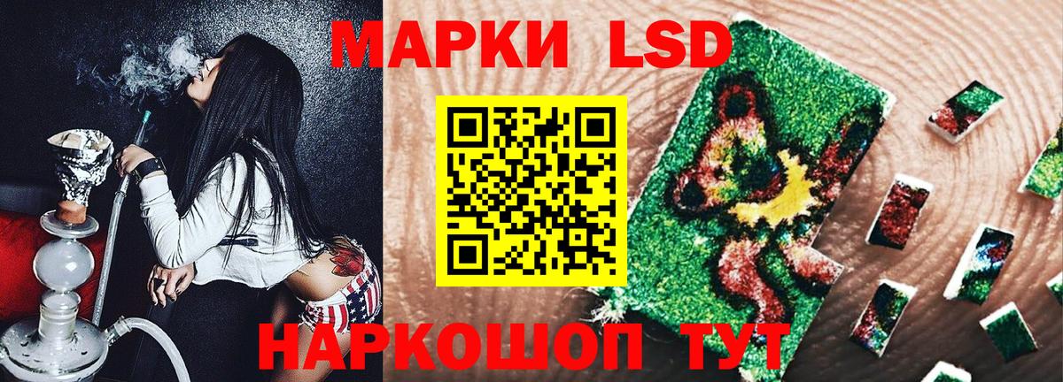 Наркотические марки 1,5мг Наро-Фоминск