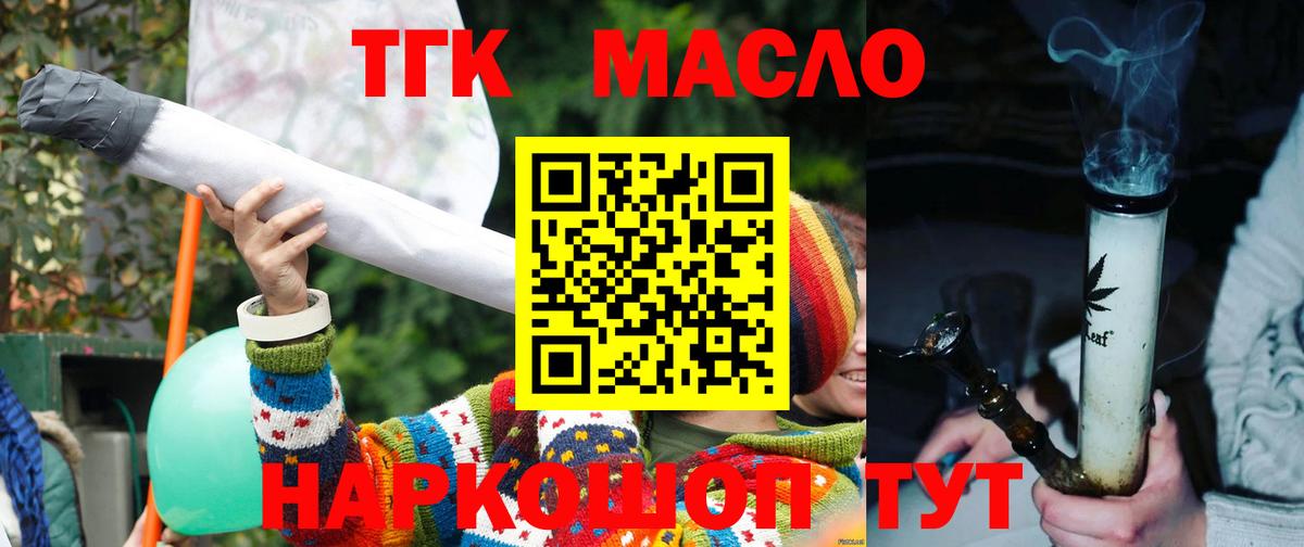 ТГК Wax Наро-Фоминск