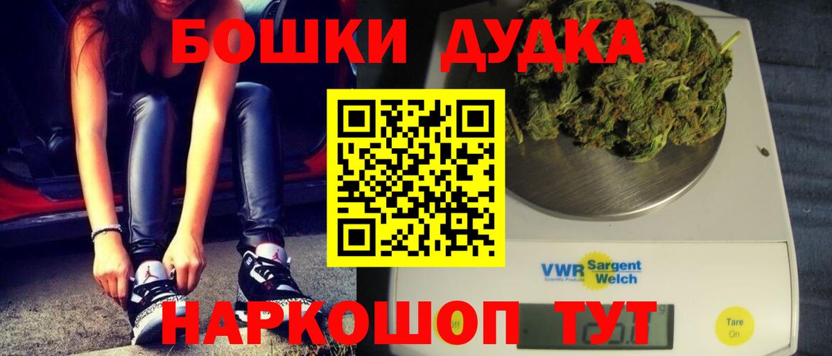 Наро-Фоминск  Бошки марихуана план  Вход с VPN  Шишки марихуана индика  Шишки марихуана гибрид 